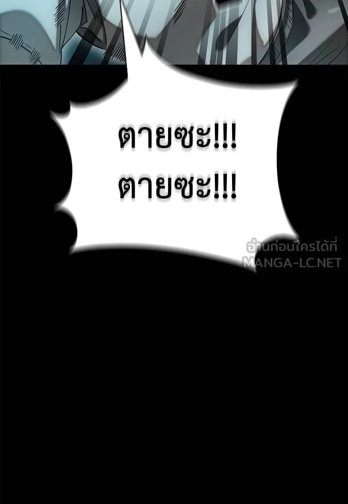 ยมราชลงทัณฑ์ ตอนที่ 83 รูปที่ 136