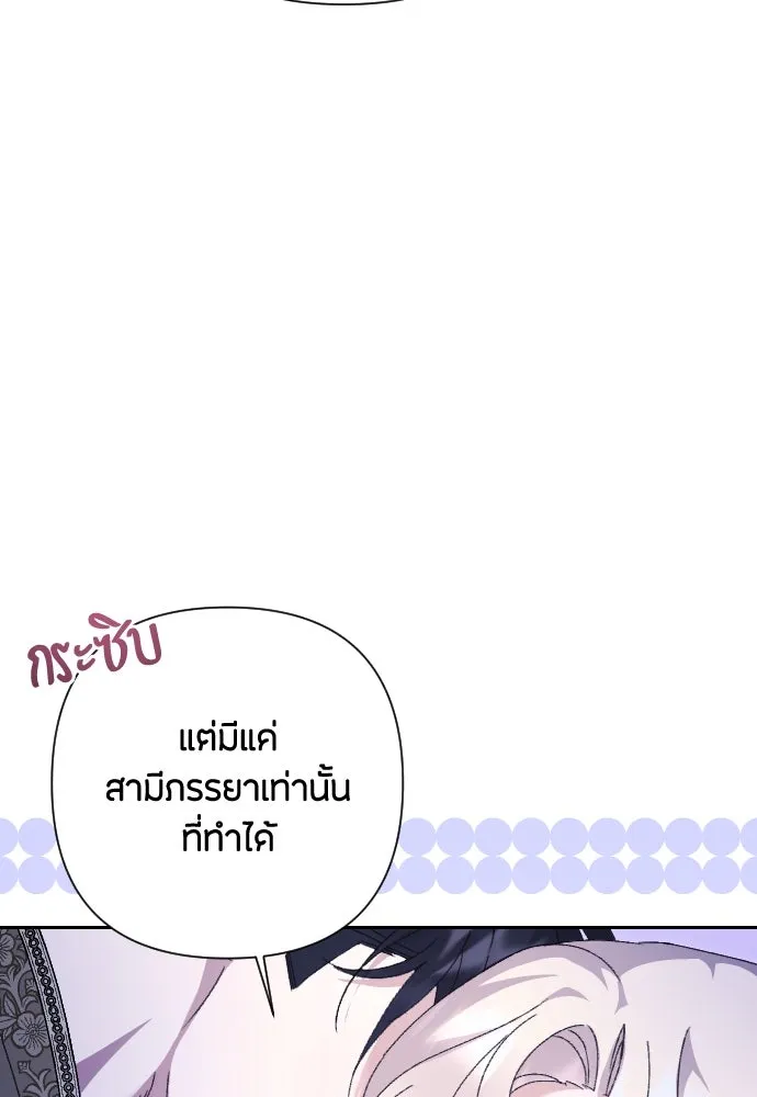 แด่ใจที่ไร้รัก ตอนที่ 54 รูปที่ 67