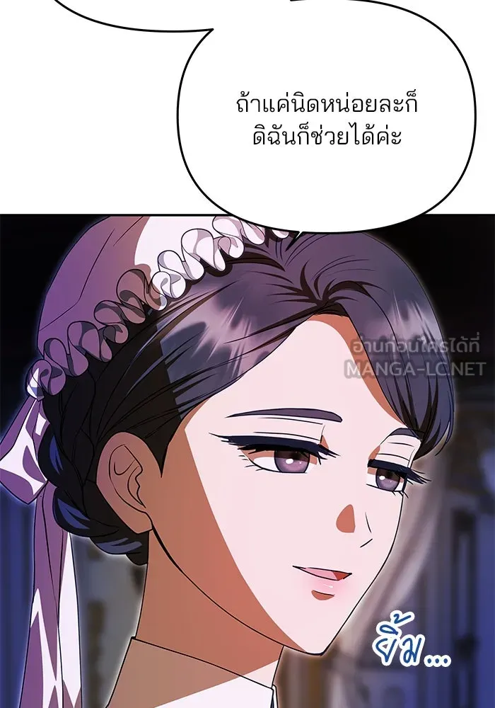เกมรักจับสามี ตอนที่ 12 รูปที่ 63