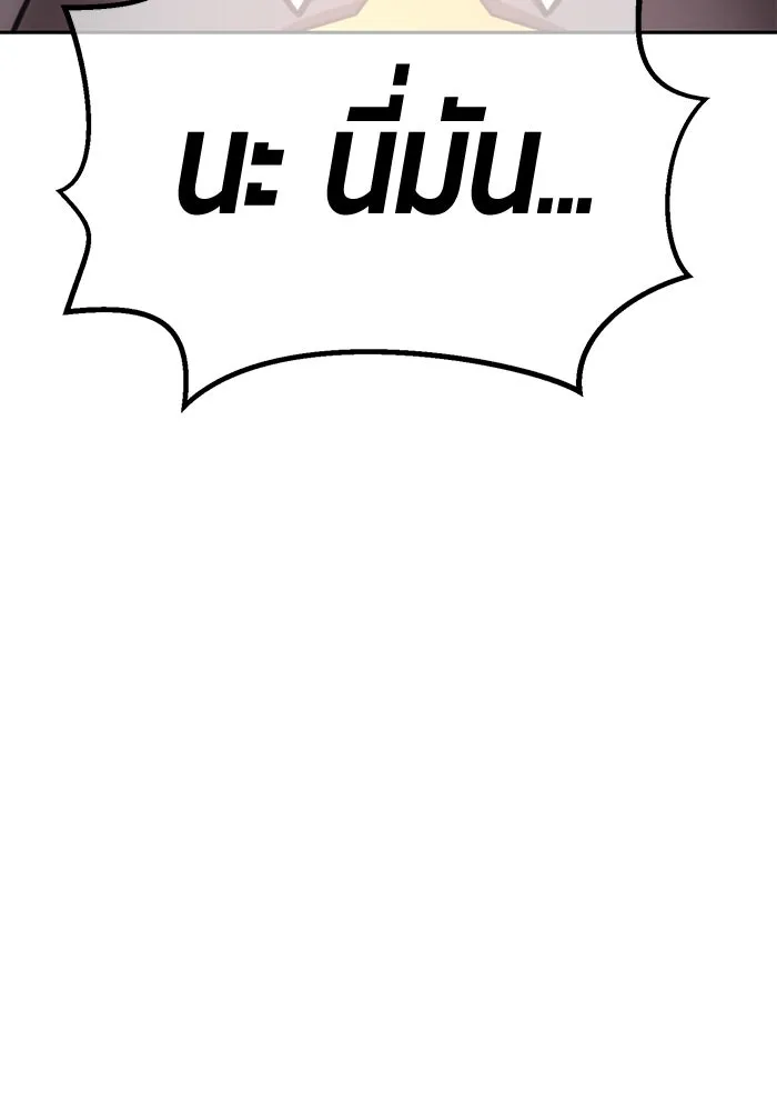 +99 ท่อนไม้พร้อมบวก ตอนที่ 64 คนลวง (2) รูปที่ 436