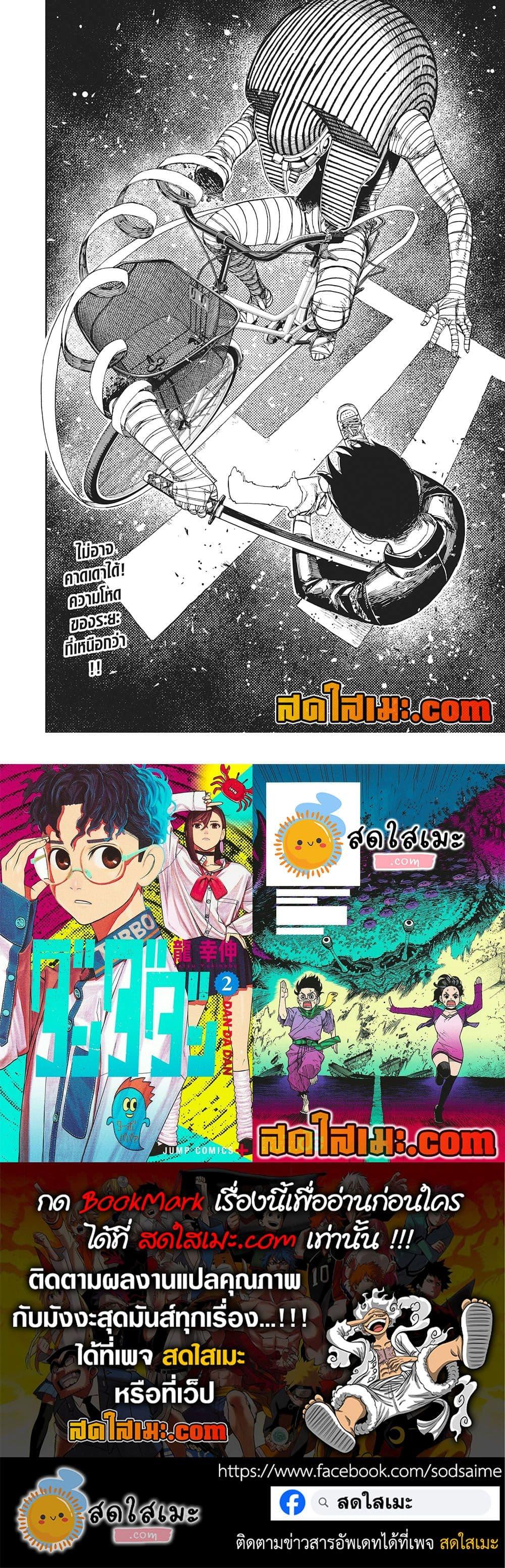 Manga-lc-com อ่านมังงะ อ่านการ์ตูน ออนไลน์ ฟรี Dandadan ตอนที่ 1 2 3 4 5 6 7 8 9 10 11 12 13 14 ฟรี ไม่มีโฆษณา Manga-lc - อ่าน มังงะ อ่าน การ์ตูน ออนไลน์ อ่านมังงะ ฟรี