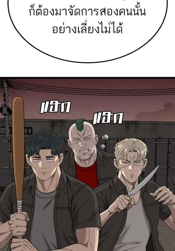 bad guy ตอนที่ 229 รูปที่ 83