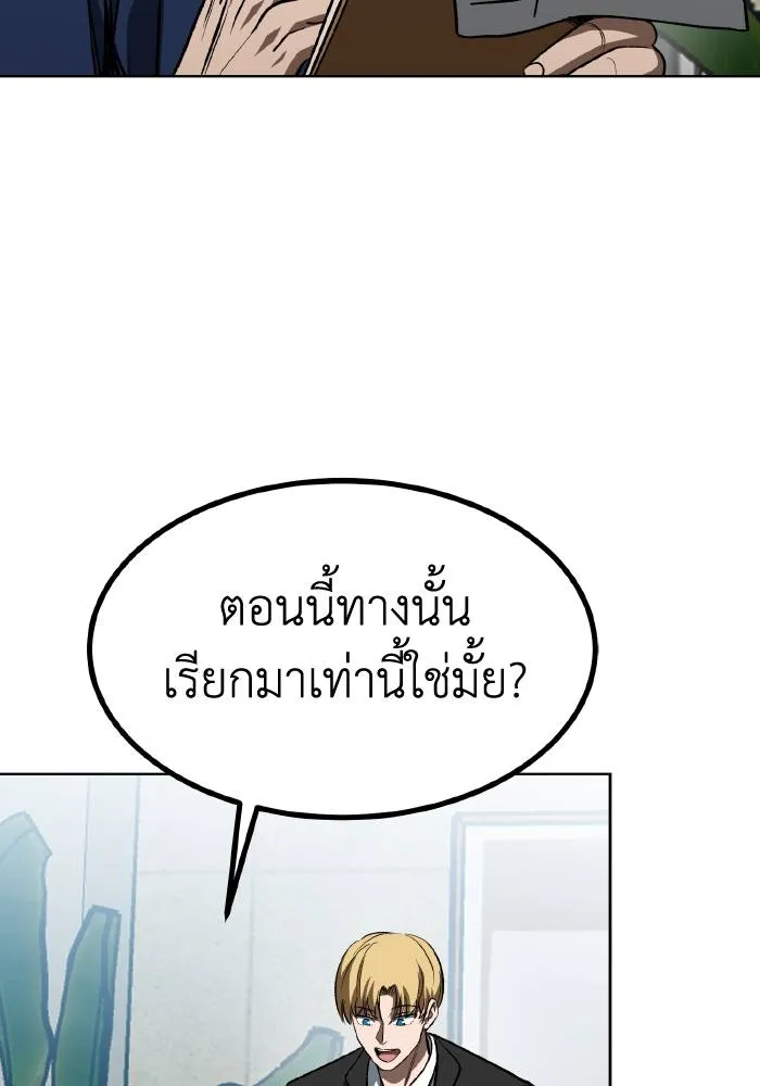 ราชาแห่งอ็อกทากอน ตอนที่ 83 รูปที่ 91