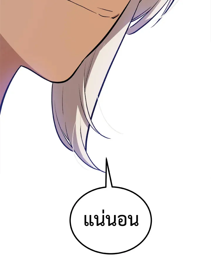 Overpowered Sword ตอนที่ ตอนที่ 128 รูปที่ 99