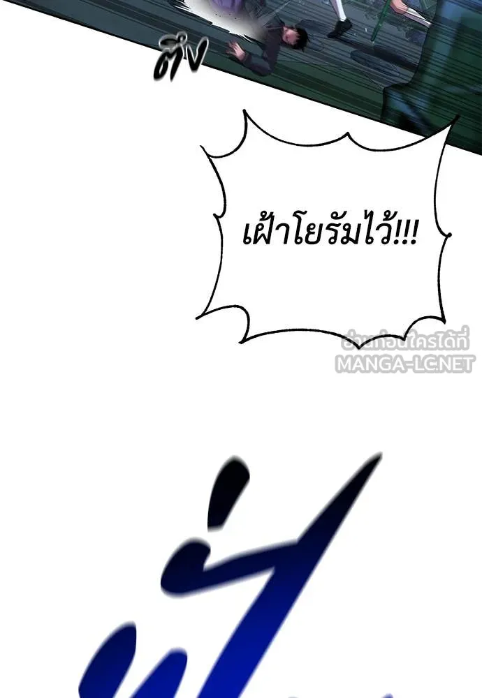 เรียกฉันว่าพระเจ้า ตอนที่ 61 รูปที่ 116