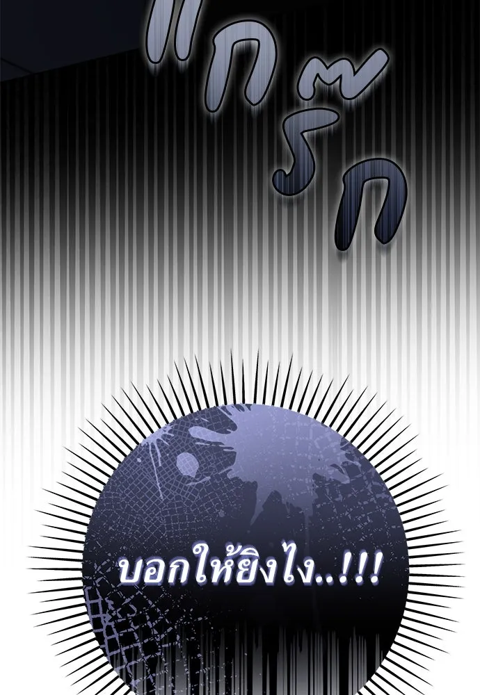 ยัยจิ๋วสมองแจ๋ว ตอนที่ 47 รูปที่ 7