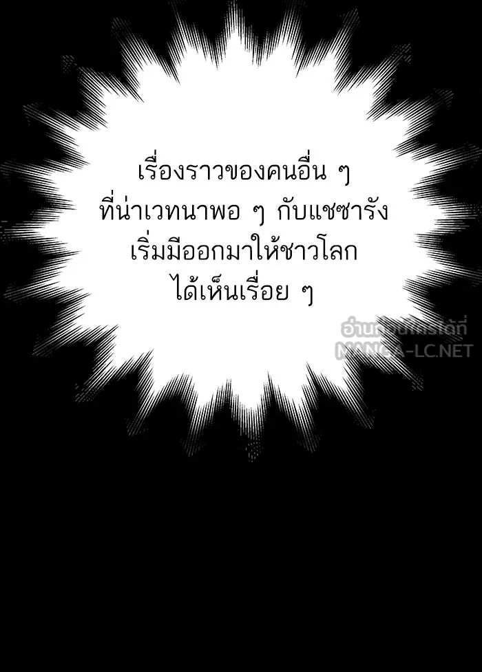 ฉันมันร้าย หรือเพราะโลกไม่น่ารัก ตอนที่ 127 รูปที่ 6