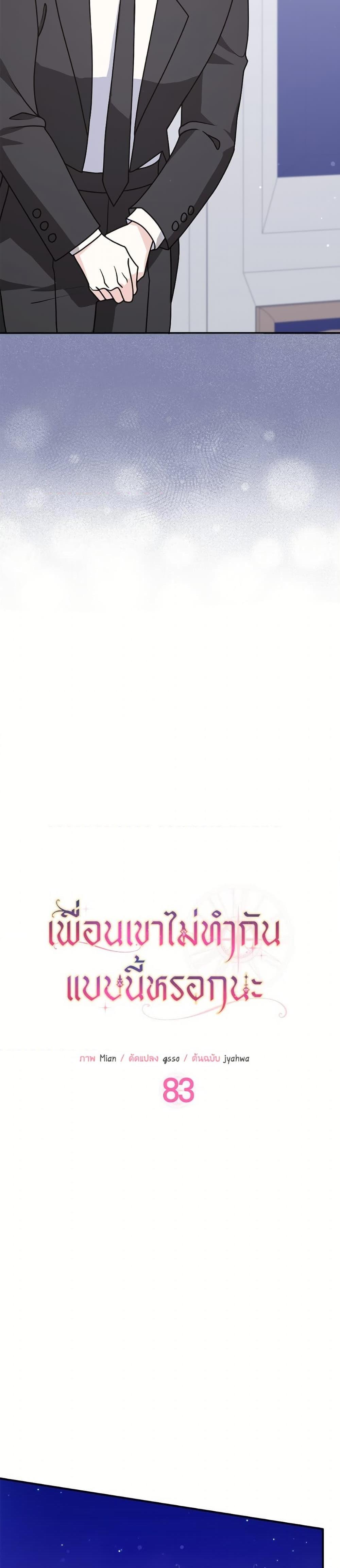 Manga-lc-com อ่านมังงะ อ่านการ์ตูน ออนไลน์ ฟรี Friends Shouldn’t Act This Way ตอนที่ 1 2 3 4 5 6 7 8 9 10 11 12 13 14 ฟรี ไม่มีโฆษณา Manga-lc - อ่าน มังงะ อ่าน การ์ตูน ออนไลน์ อ่านมังงะ ฟรี