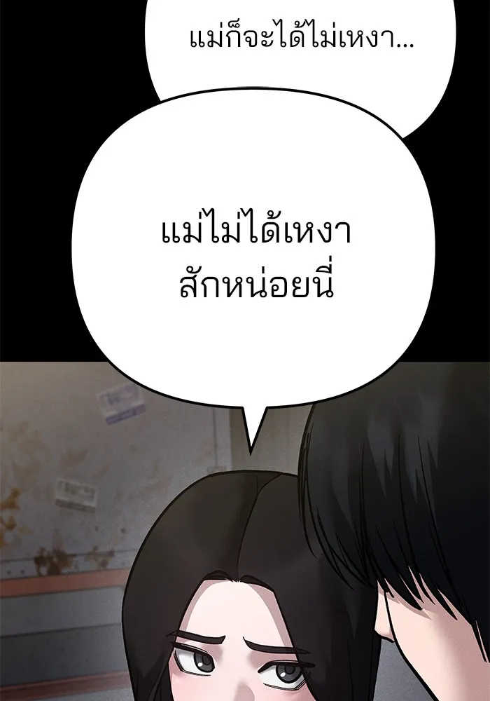 เลวฟาดเลว ตอนที่ 106 รูปที่ 47