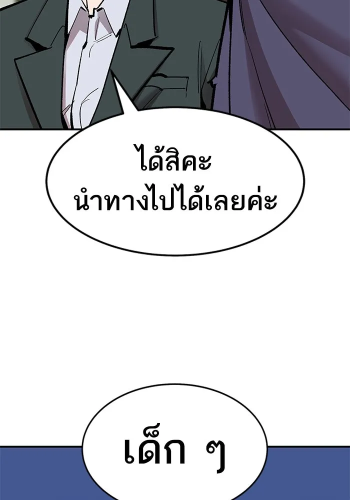 ยอดคนเลเวลทะลุ ตอนที่ 27 ลักพาตัว รูปที่ 185