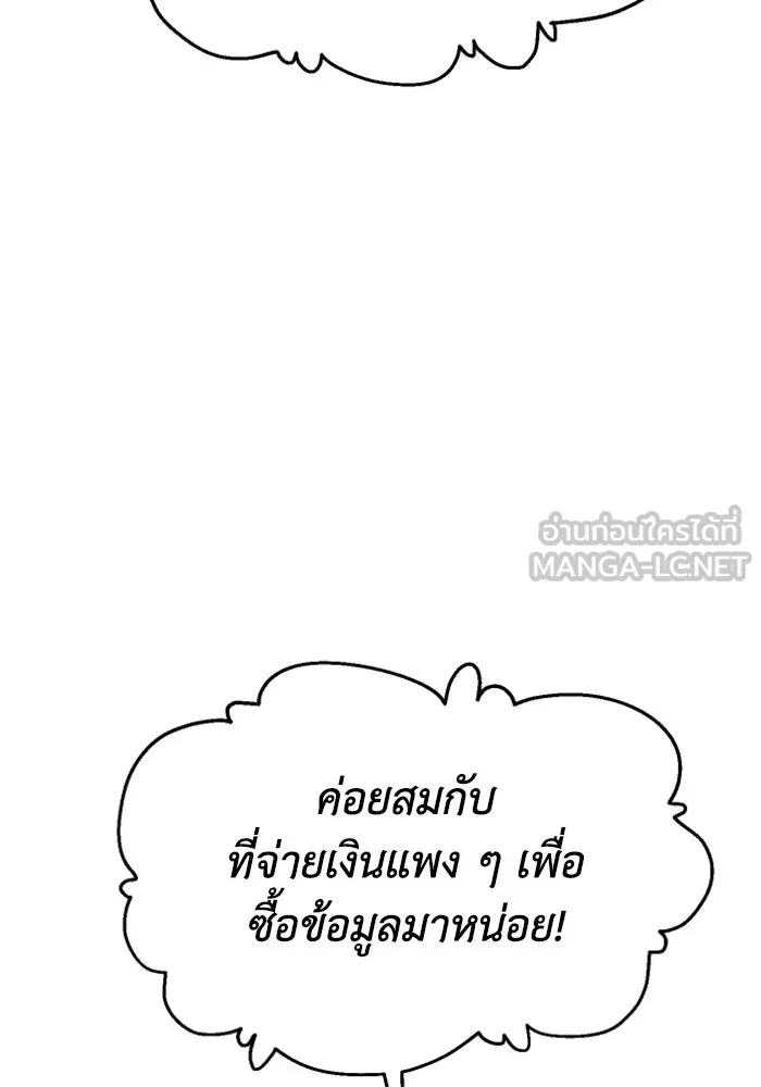 อดีตบอสหอคอย ตอนที่ 17 รูปที่ 117