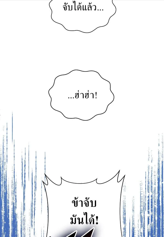 ชิงชีวิตพลิกลิขิตชะตา ตอนที่ 255. make a fin (3) รูปที่ 22