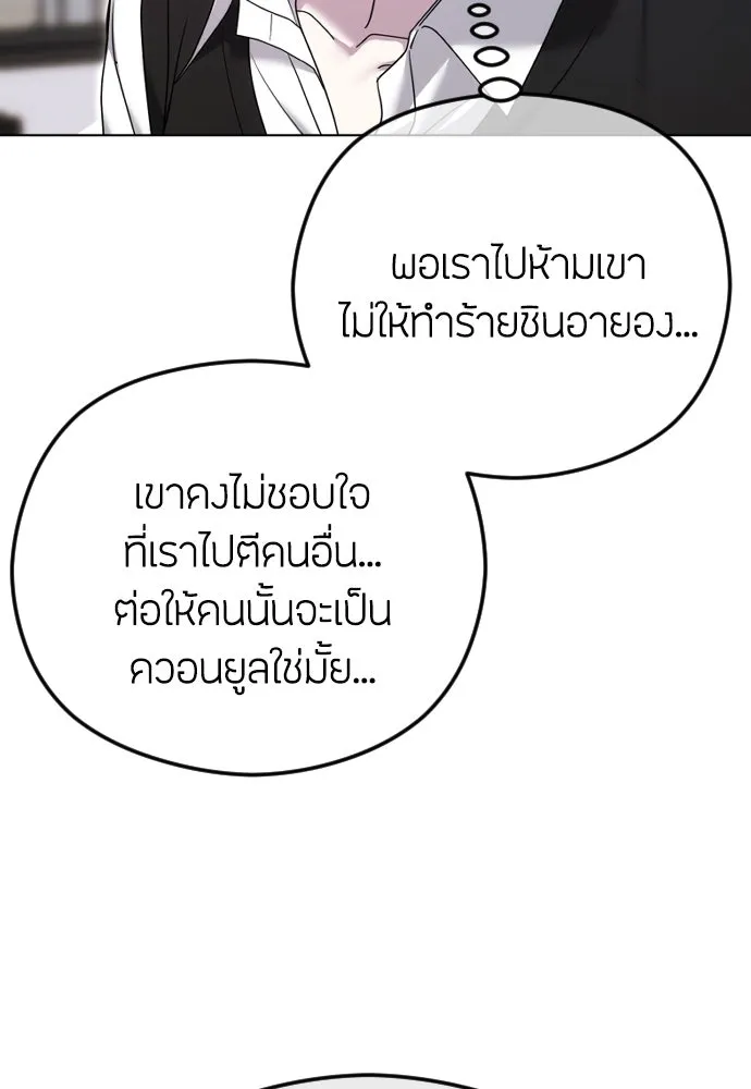 วิธีหนีตายจากนิยายโรคจิต ตอนที่ 78 รูปที่ 83