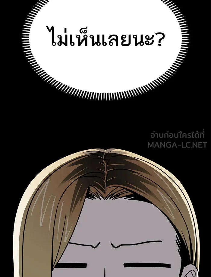 โชคชะตานำพารัก ตอนที่ 74 คนเดียวเท่านั้น รูปที่ 72