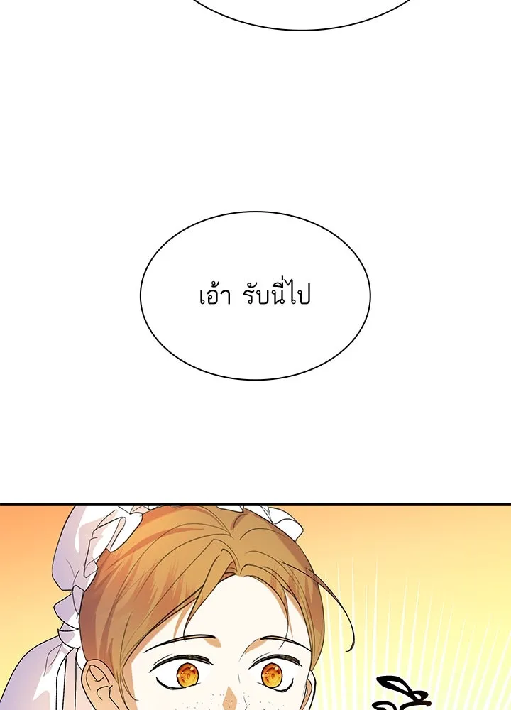 อดีตภรรยาของพระเอกหนุ่มจอมคลั่งรัก ตอนที่ 48 รูปที่ 43