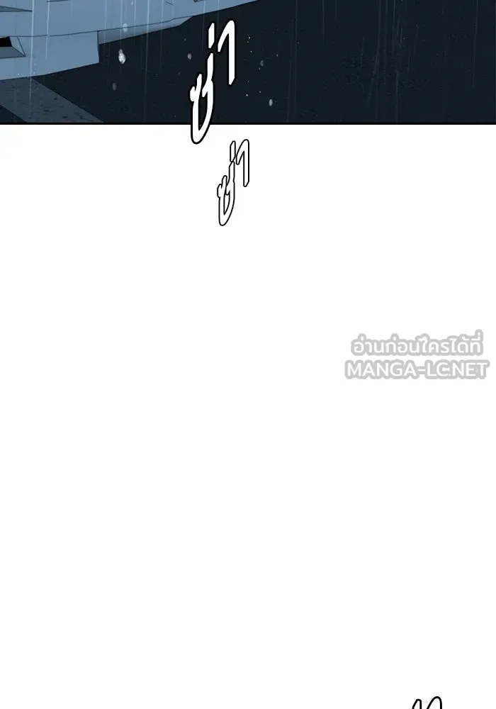 เปย์นี้เพื่อนาย My Sugar Baby ตอนที่ 19 วันฮาโลวีนในปีนั้น รูปที่ 54