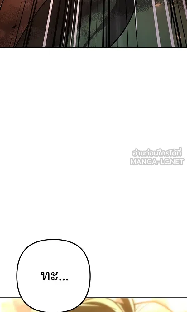 พอแล้วขันที อยากมีเจ้าโลก ตอนที่ 21 รูปที่ 168