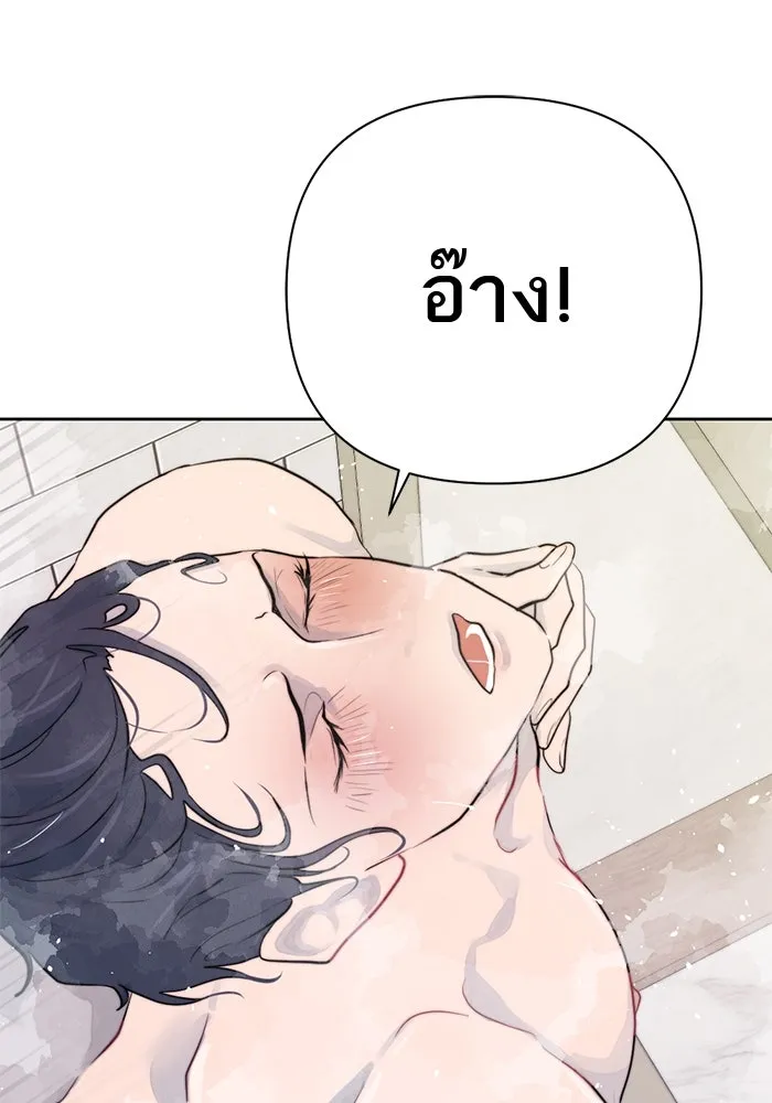 เปย์นี้เพื่อนาย My Sugar Baby ตอนที่ 20 อีกหนึ่งคำสาป รูปที่ 29