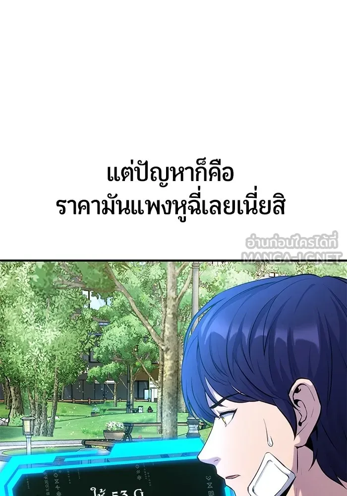 นักออกแบบเขาวงกตระดับชาติ ตอนที่ 4 รูปที่ 18
