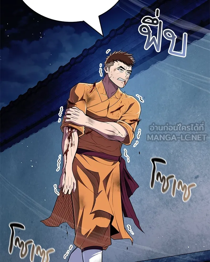 สุดยอดเทรนเนอร์แห่งยุทธภพ ตอนที่ 57 ฝ่ามือยูไลของแท้ รูปที่ 27