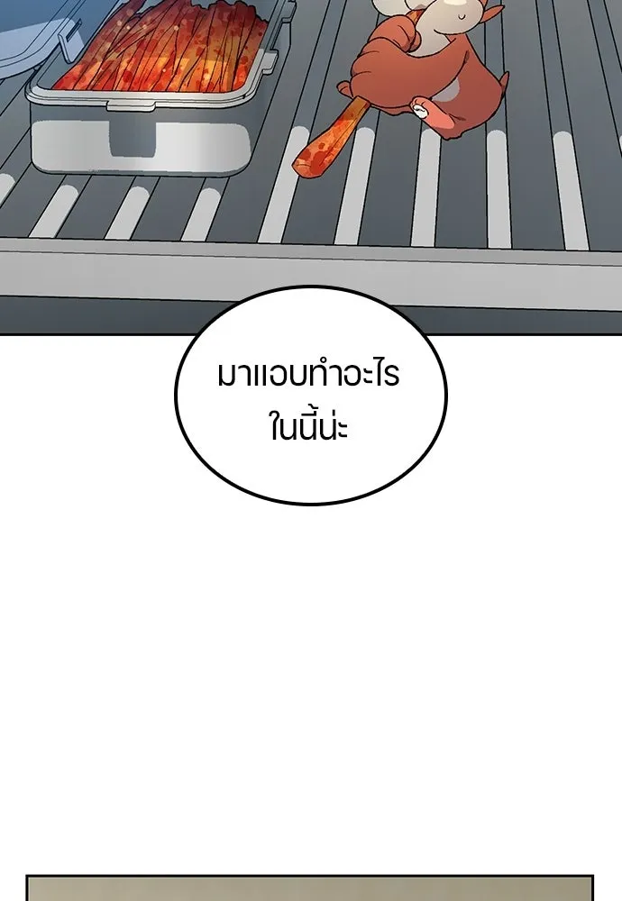 ตั้งแคมป์ฮีลใจในต่างโลก ตอนที่ 109 รูปที่ 61