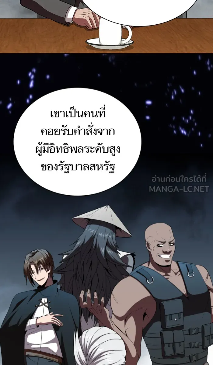 ผู้เล่นขั้นเทพแห่งหอคอยฝึกสอน ตอนที่ 56 รูปที่ 63