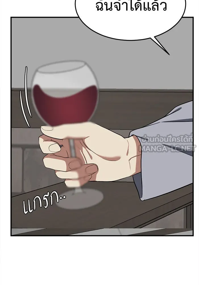 ช่วยเปลี่ยนฉันที ตอนที่ 90. เอเดน 10 รูปที่ 45