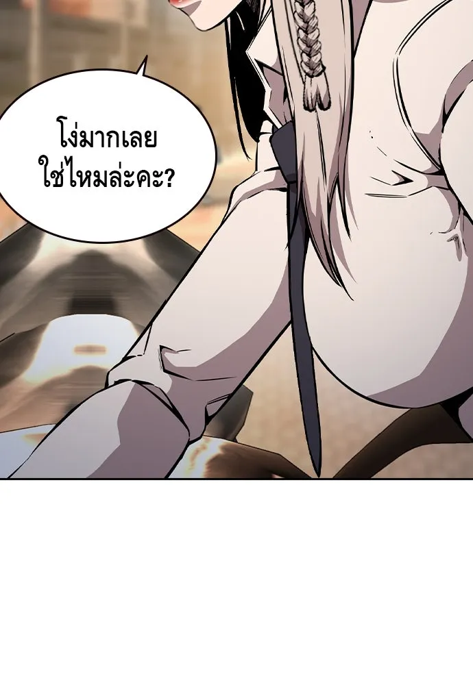 King Game ตอนที่ 83 ฮวังมูเจ (17) รูปที่ 50