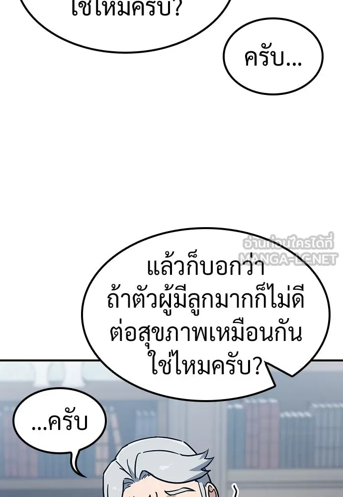 คลินิกสัตว์ต่างโลกของคิมโอจิน ตอนที่ 22 รูปที่ 57