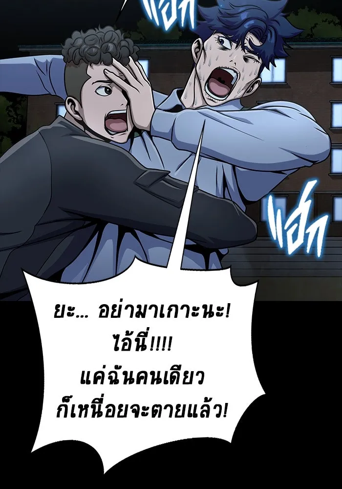 เพลเยอร์นักกินเหล็ก ตอนที่ 6 รูปที่ 146