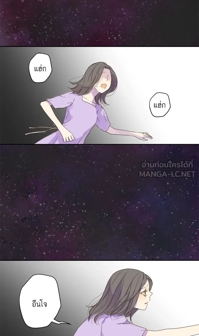 ฉันมันร้าย หรือเพราะโลกไม่น่ารัก ตอนที่ 54 รูปที่ 51