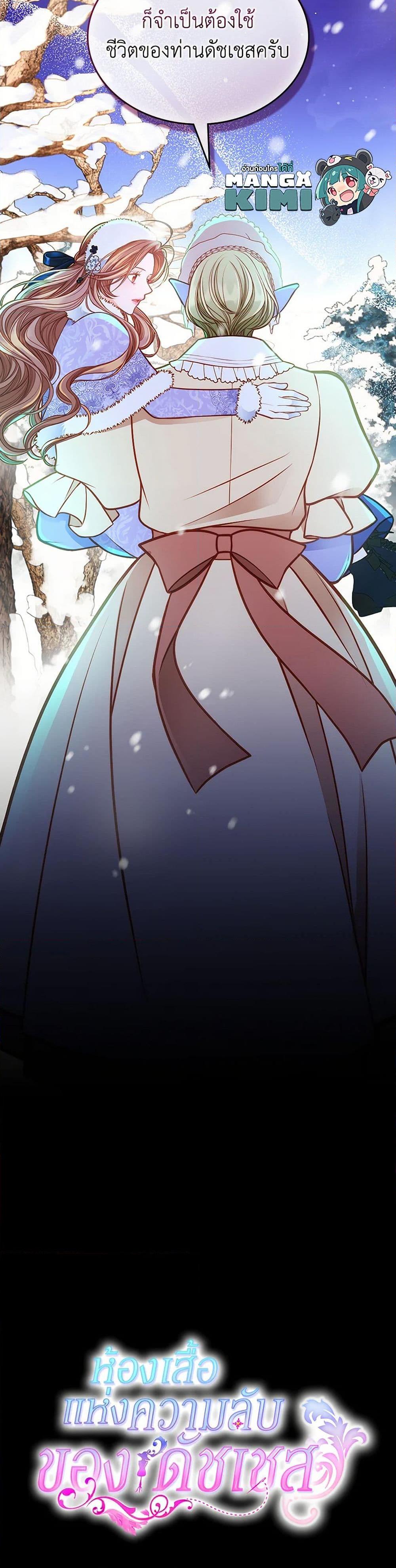 Manga-lc-com อ่านมังงะ อ่านการ์ตูน ออนไลน์ ฟรี The Duchess’s Secret Dressing Room ตอนที่ 1 2 3 4 5 6 7 8 9 10 11 12 13 14 ฟรี ไม่มีโฆษณา Manga-lc - อ่าน มังงะ อ่าน การ์ตูน ออนไลน์ อ่านมังงะ ฟรี