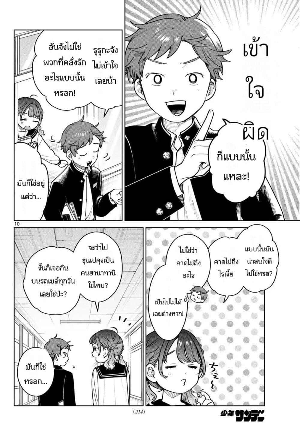 Manga-lc-com อ่านมังงะ อ่านการ์ตูน ออนไลน์ ฟรี Futari Bus ตอนที่ 1 2 3 4 5 6 7 8 9 10 11 12 13 14 ฟรี ไม่มีโฆษณา Manga-lc - อ่าน มังงะ อ่าน การ์ตูน ออนไลน์ อ่านมังงะ ฟรี