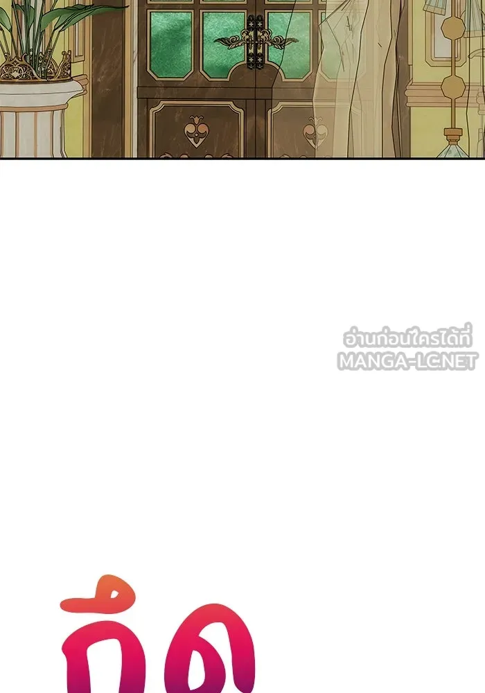 เกมรักจับสามี ตอนที่ 44 รูปที่ 81
