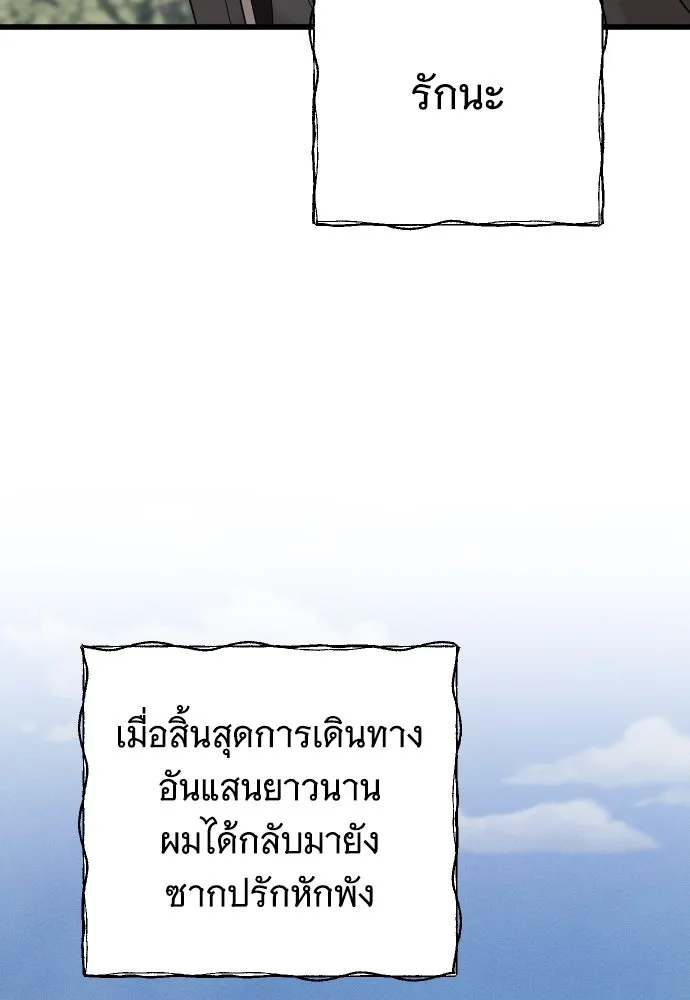 จำเลยหัวใจ ตอนที่ 65 รูปที่ 146