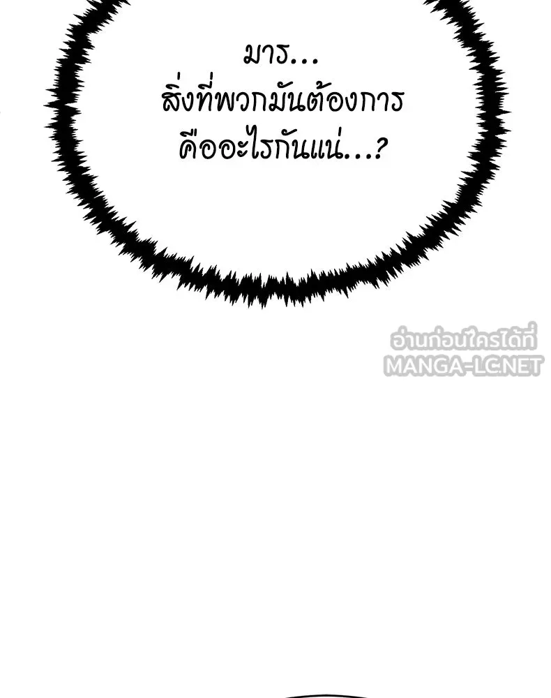 กำปั้นราชันคืนชีพ ตอนที่ 19 รูปที่ 6