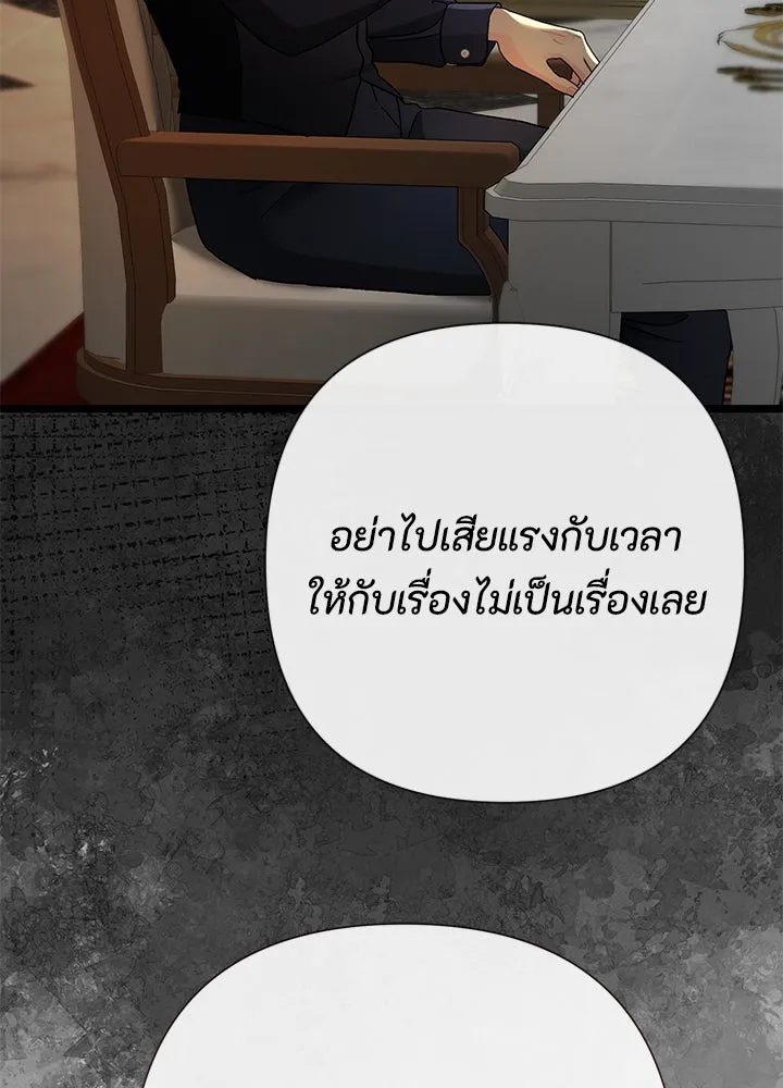 องค์ชายผู้อื้อฉาว ตอนที่ 69 รูปที่ 52
