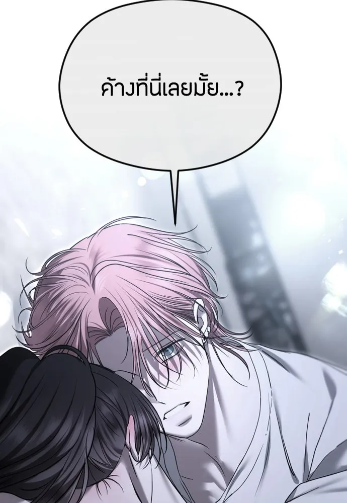 วิธีหนีตายจากนิยายโรคจิต ตอนที่ 80 รูปที่ 31