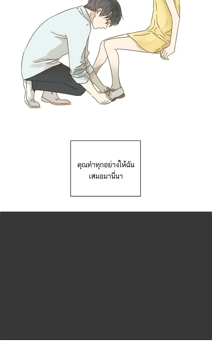 ฉันมันร้าย หรือเพราะโลกไม่น่ารัก ตอนที่ 11 รูปที่ 10