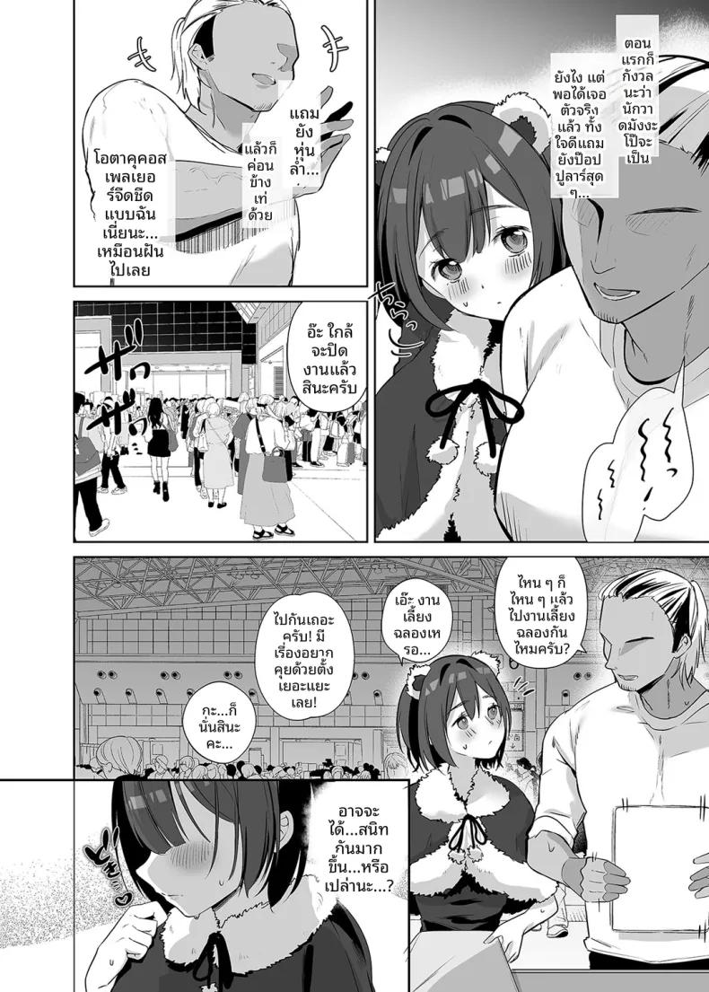 Doujin-Lc- อ่าน โดจิน มังฮวา เกาหลี ญี่ปุ่น จีน แปลไทย สาวจืดคอสเพลย์ผู้เป็นนักวาดโดจิน (Omusubi Korori) ตอนที่ 1 2 3 4 5 6 7 8 9 10 11 12 13 14 ฟรี ไม่มีโฆษณา อ่าน โดจิน Manhwa เกาหลี ญี่ปุ่น จีน เรามีครบ คัดมาให้เน้นๆ โดจิน 18+ รับประกันความฟินโดย  Doujin Lc