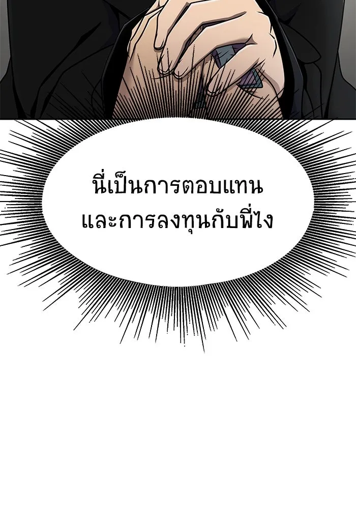 เพลเยอร์นักกินเหล็ก ตอนที่ 15 รูปที่ 31