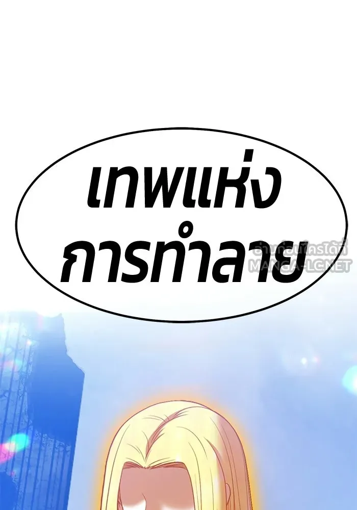 +99 ท่อนไม้พร้อมบวก ตอนที่ 112 จงรักภักดี (4) รูปที่ 276