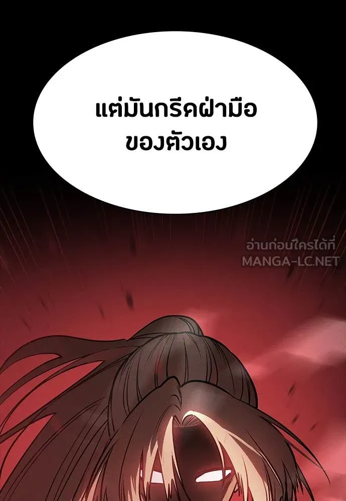 มือสังหารพันธุ์อมตะ ตอนที่ 33 รูปที่ 38