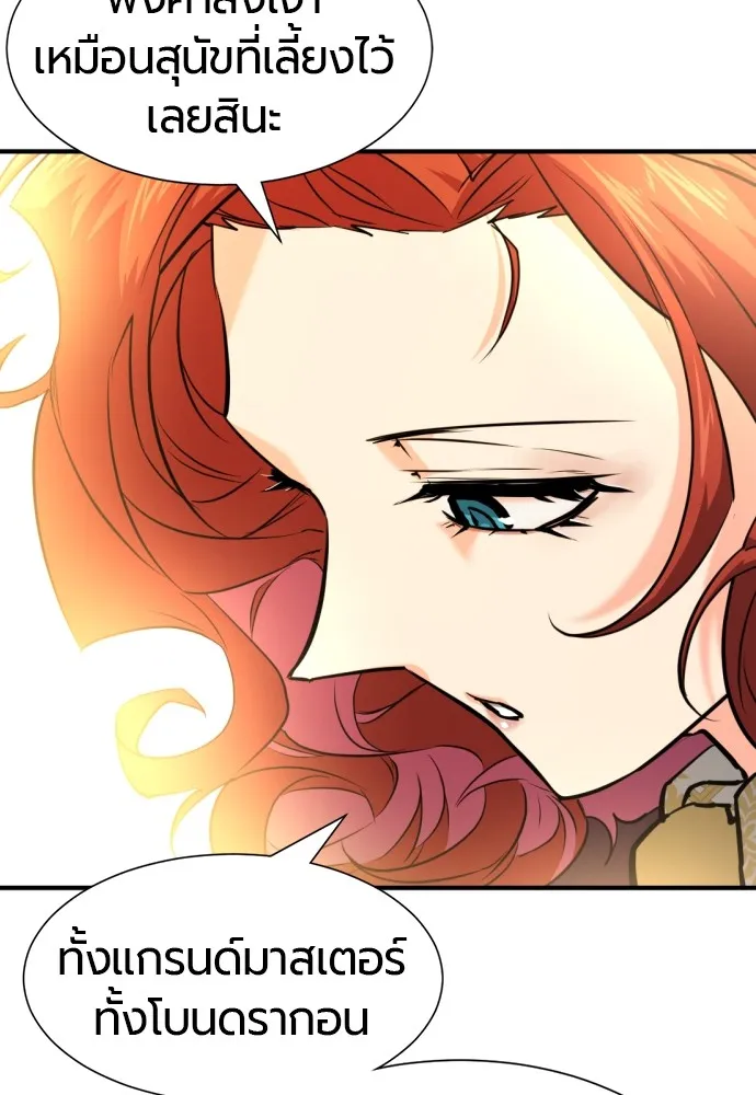 ยอดสถาปนิกผู้พิทักษ์อาณาจักร ตอนที่ 111 รูปที่ 40