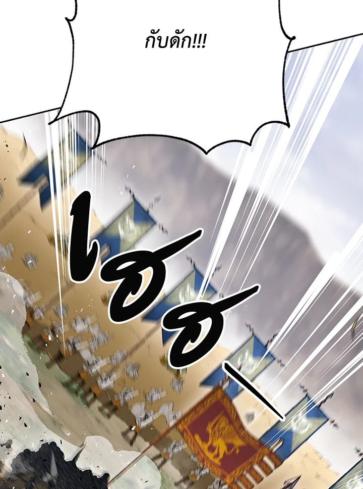 พลทหารโครงกระดูกผู้ม ตอนที่ 132 รูปที่ 63