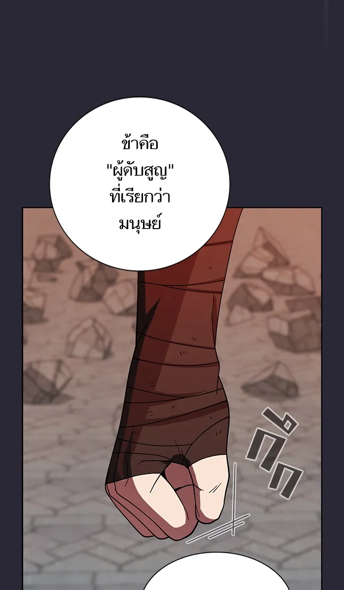 ผู้เล่นขั้นเทพแห่งหอคอยฝึกสอน ตอนที่ 58 รูปที่ 100