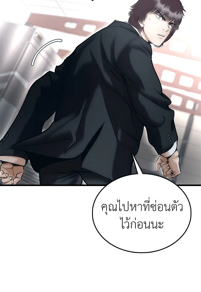 สุภาพบุรุษสูทดำ ตอนที่ 1 รูปที่ 269