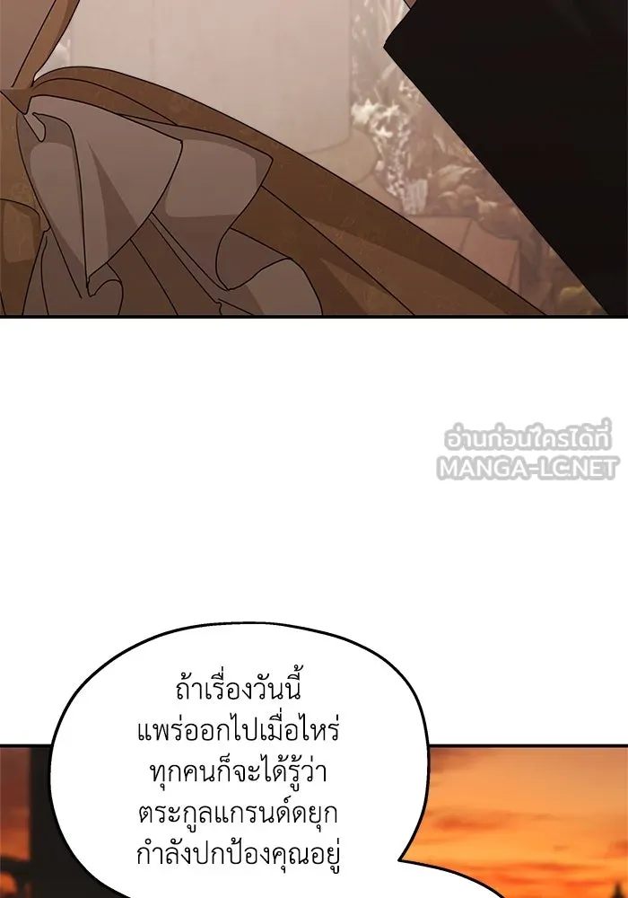 ครอบครัวสามีเห็นทีจะคลั่งรัก ตอนที่ 104 รูปที่ 12