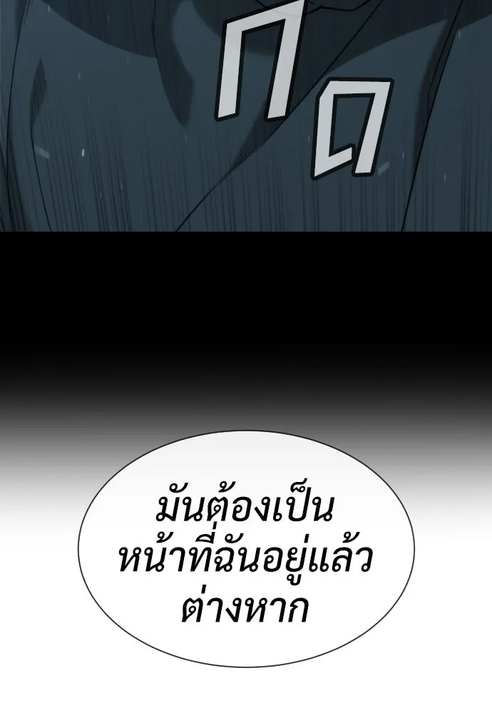 นักฆ่าย้อนวัย ตอนที่ 77 รูปที่ 49