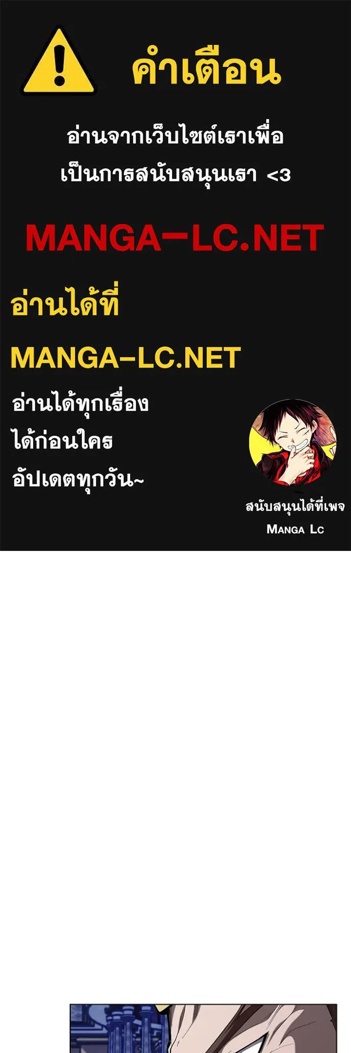 เกิดใหม่ในร่างดยุก ตอนที่ 109 รูปที่ 1